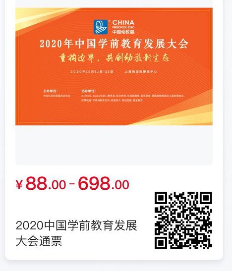 【重磅】倒计时8天！上海有一场幼教界的大狂欢等您来！上百大咖、近千品牌、学前托幼无所不含