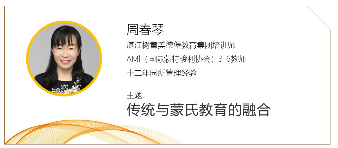 CPE中国幼教展 | 汇智八方，共促新程 —— 2021“新时代的蒙台梭利”精英论坛将于10.19召开